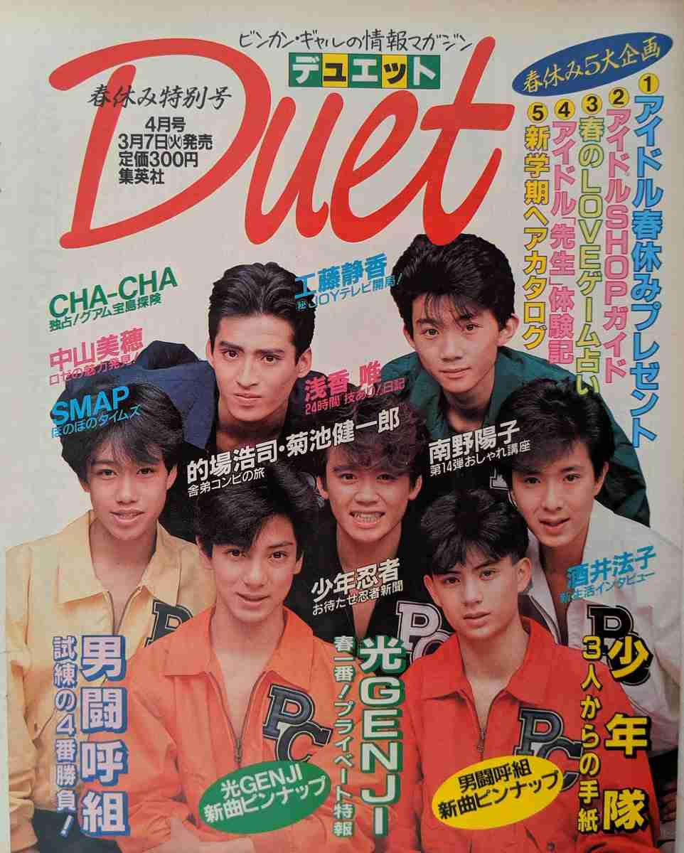 雑誌って紙で買いますか?電子版で買いますか?