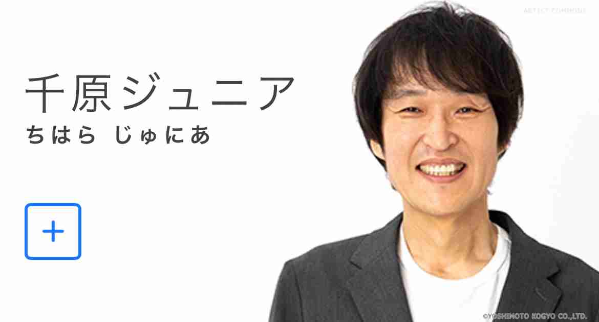 ジュニアの今後を語り尽くそうPart11【アンチ厳禁】
