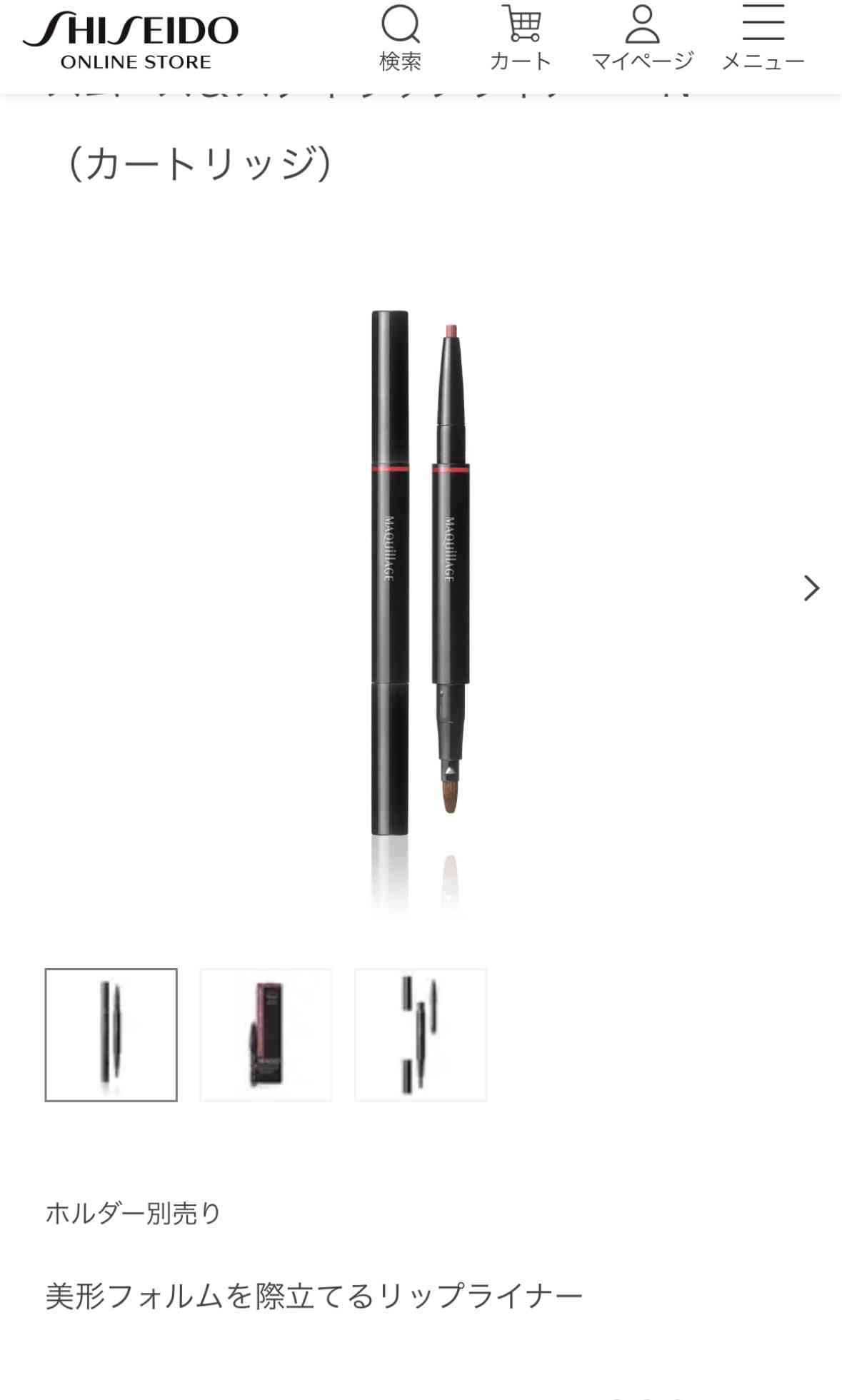 マキアージュについて語りましょう！