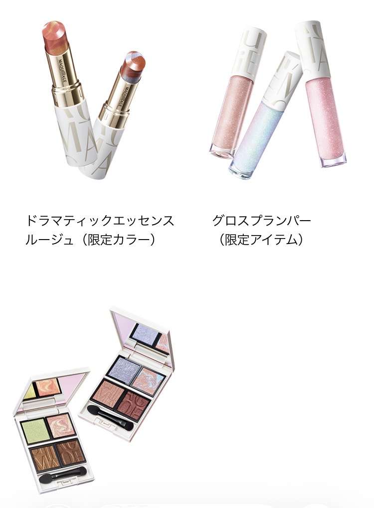 マキアージュについて語りましょう！