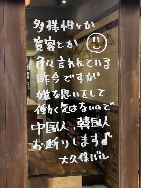 《高市政権が日中租税条約見直しへ》“中国人留学生が日本で稼いだアルバイト代は所得税が免除される”実態にメス　中国人留学生だけ“上限なく免税”の特権は廃止の方針へ