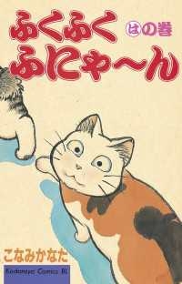 動物好きな人に勧めたい作品