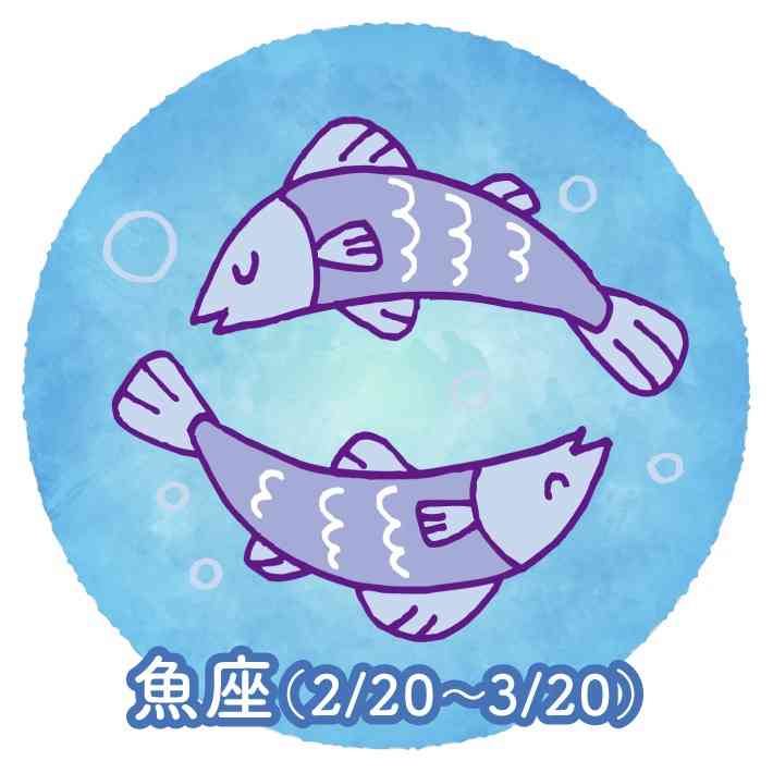 魚座さんお元気ですか？Part2