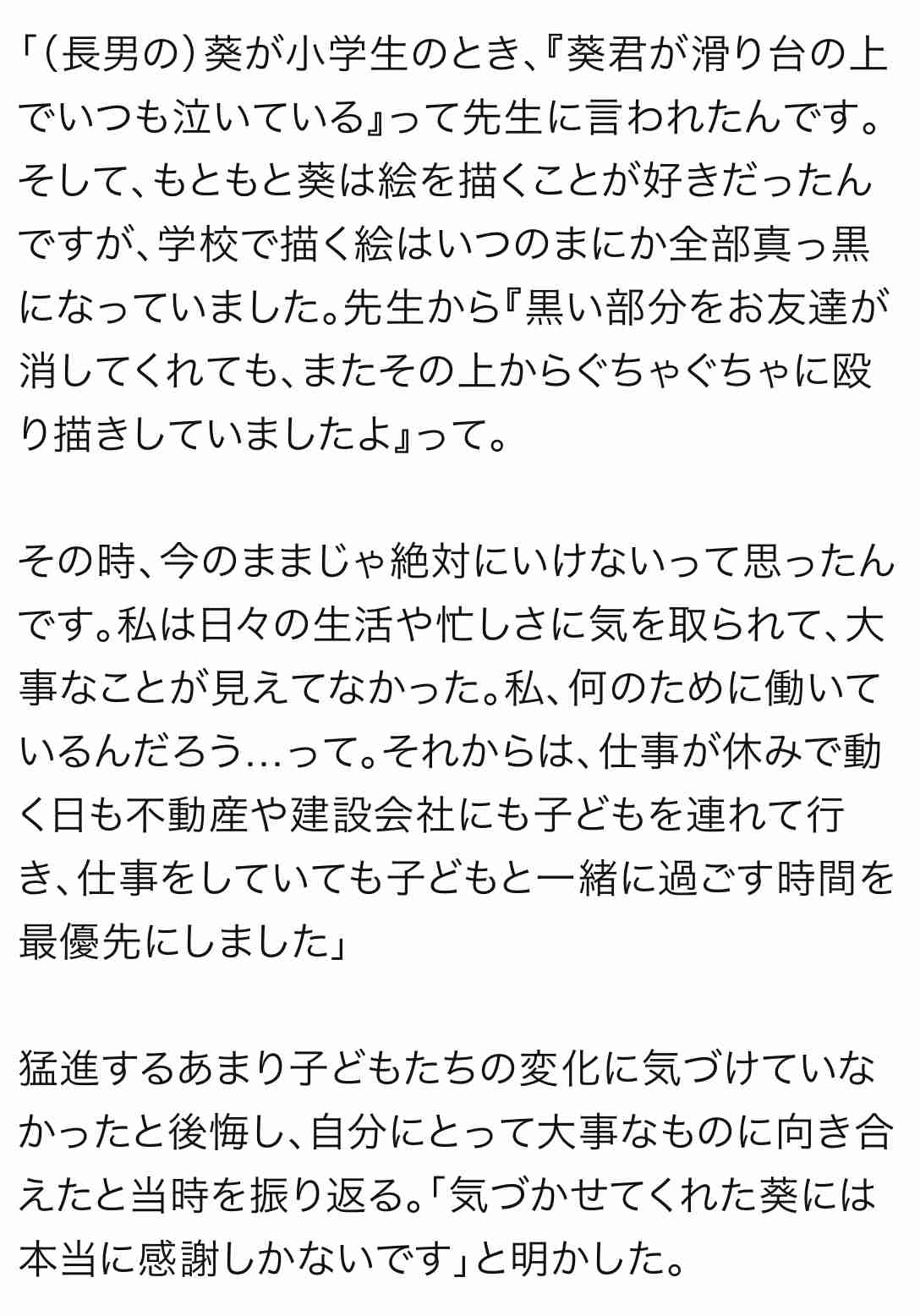 子13人「家族マネジメントがすごい家」の秘密……漆山家の母が明かす“怒らない・任せる・見守る”子育ての極意