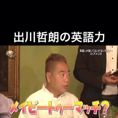 どれくらい英語がわかりますか？