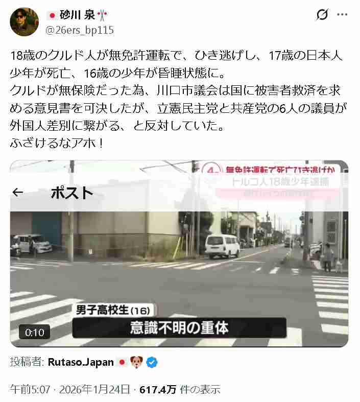「無保険の車と事故を起こした場合、被害者はものすごく悲惨です」危険ドラッグを吸引した男(29歳)に最愛の娘(11歳)の命を奪われた両親「早く天国に連れて行って下さい、貴女に逢いたい」
