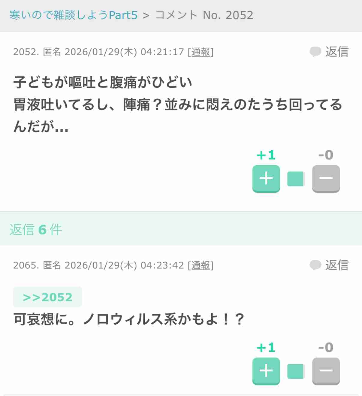 人にかわいそうって言ってくる人の方がかわいそうじゃないですか?