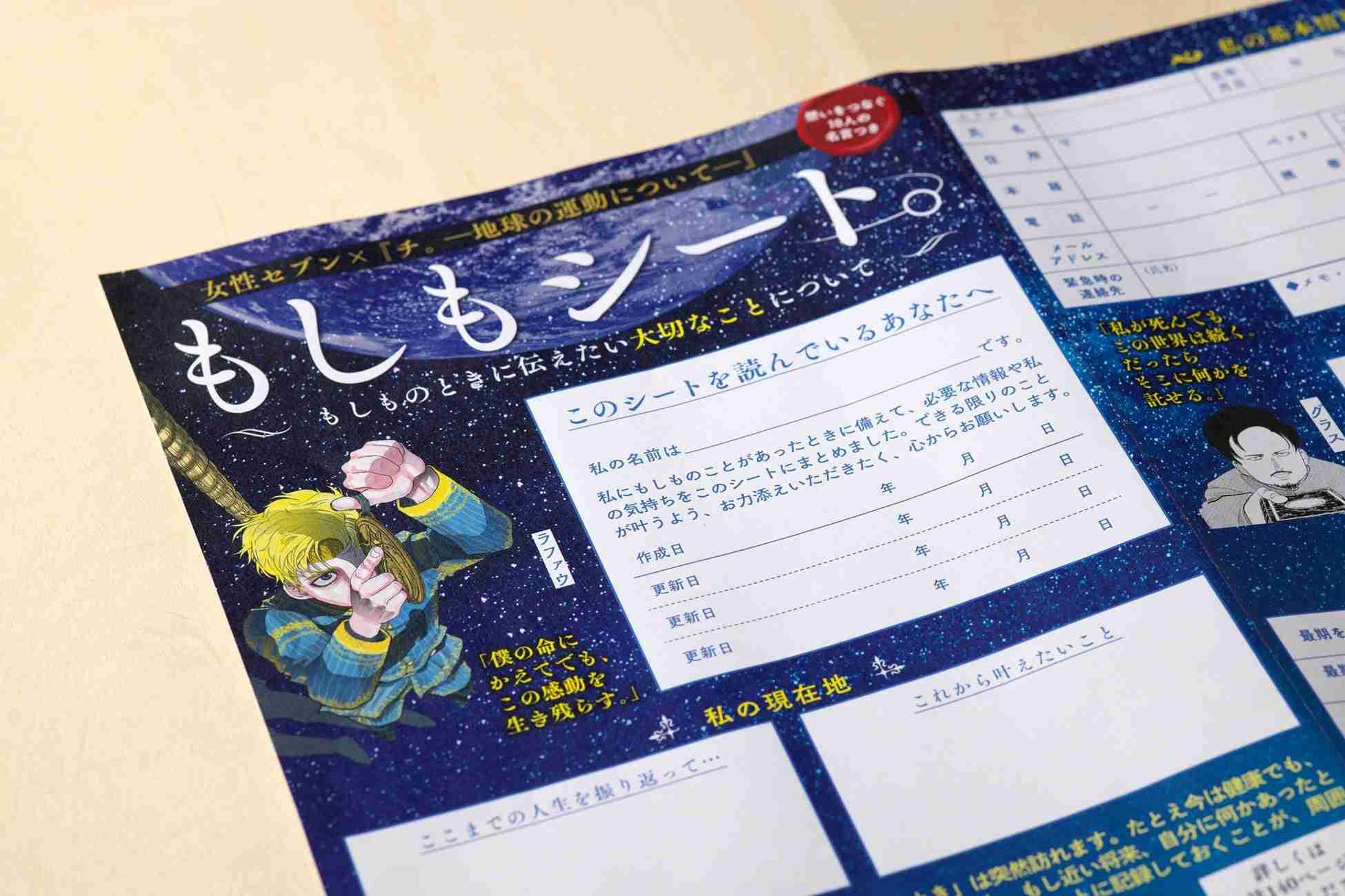 📖エンディングノートについて📖