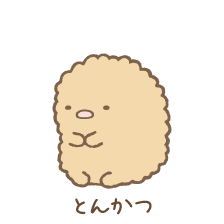 とんかつが好きな人