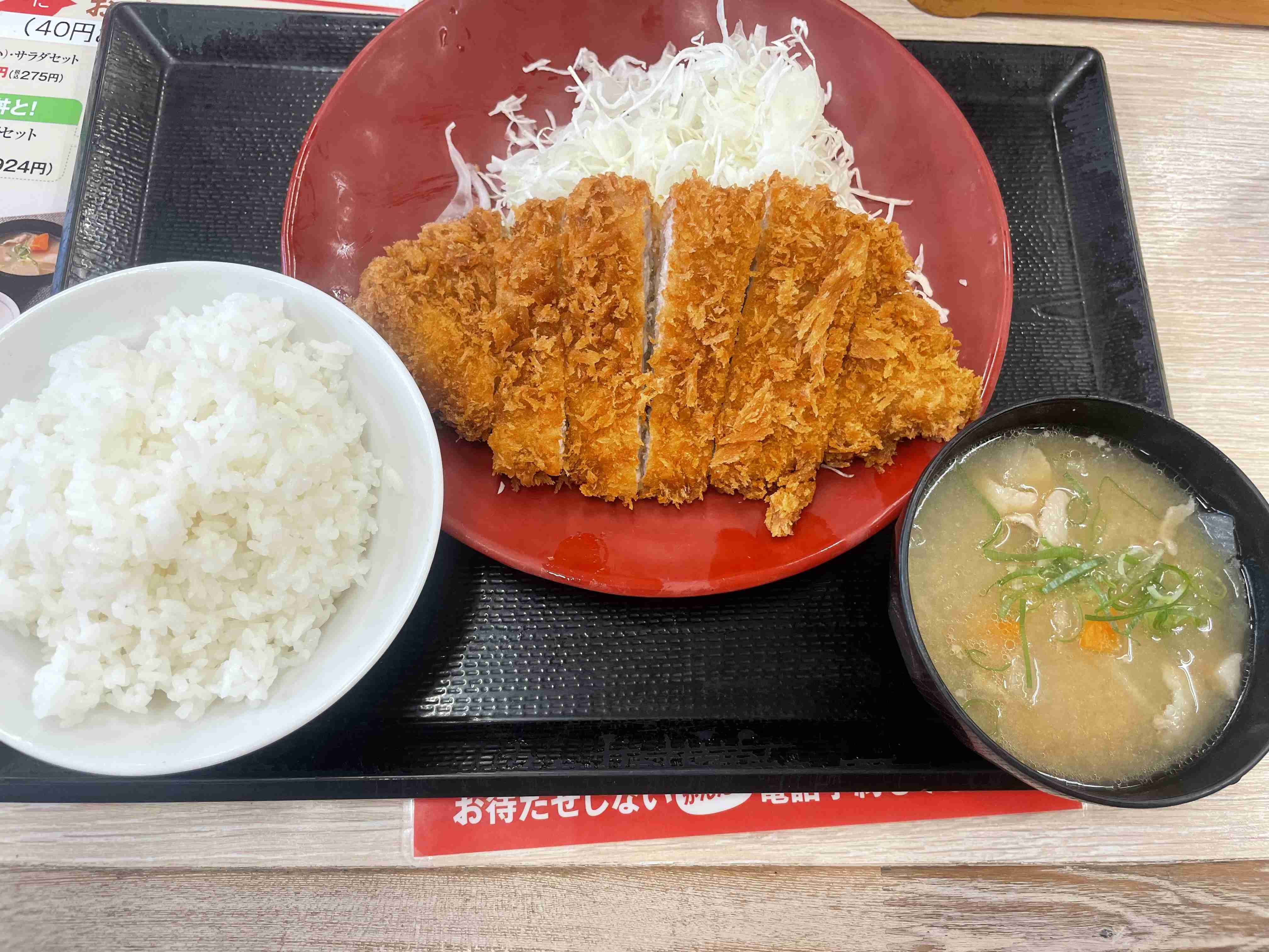 とんかつが好きな人