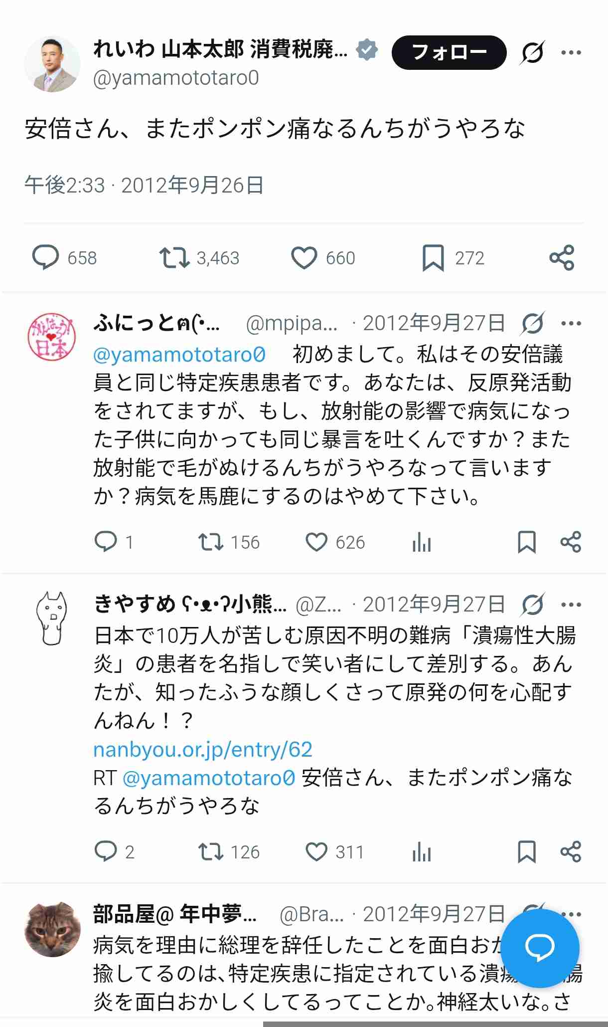 れいわ新選組 山本太郎代表が参院議員辞職を表明 健康上の理由