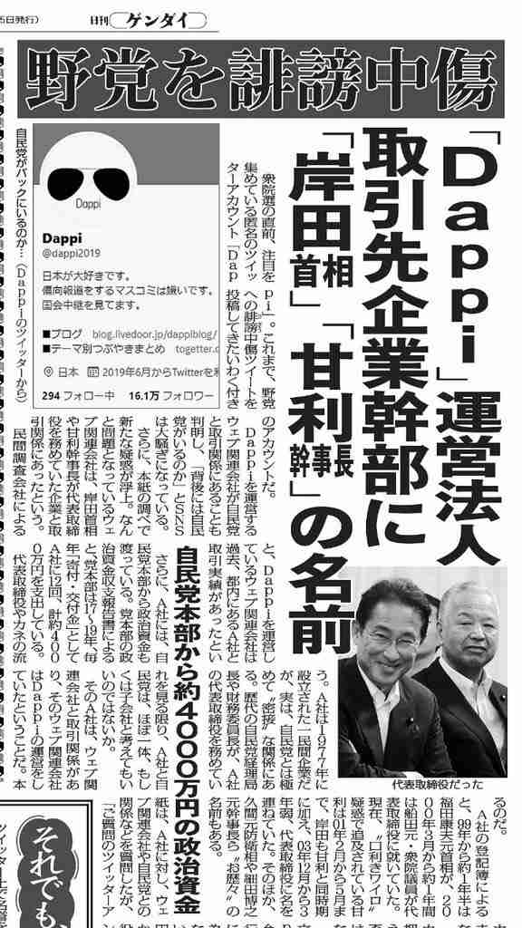 れいわ新選組 山本太郎代表が参院議員辞職を表明 健康上の理由