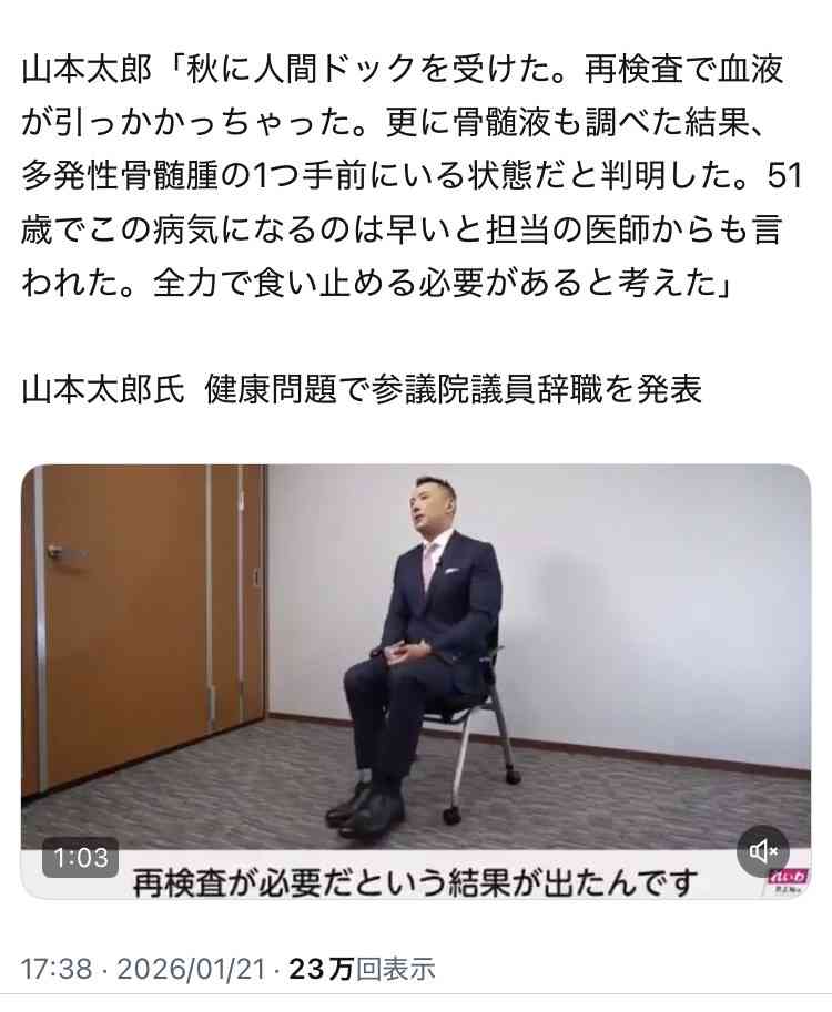 れいわ新選組 山本太郎代表が参院議員辞職を表明 健康上の理由