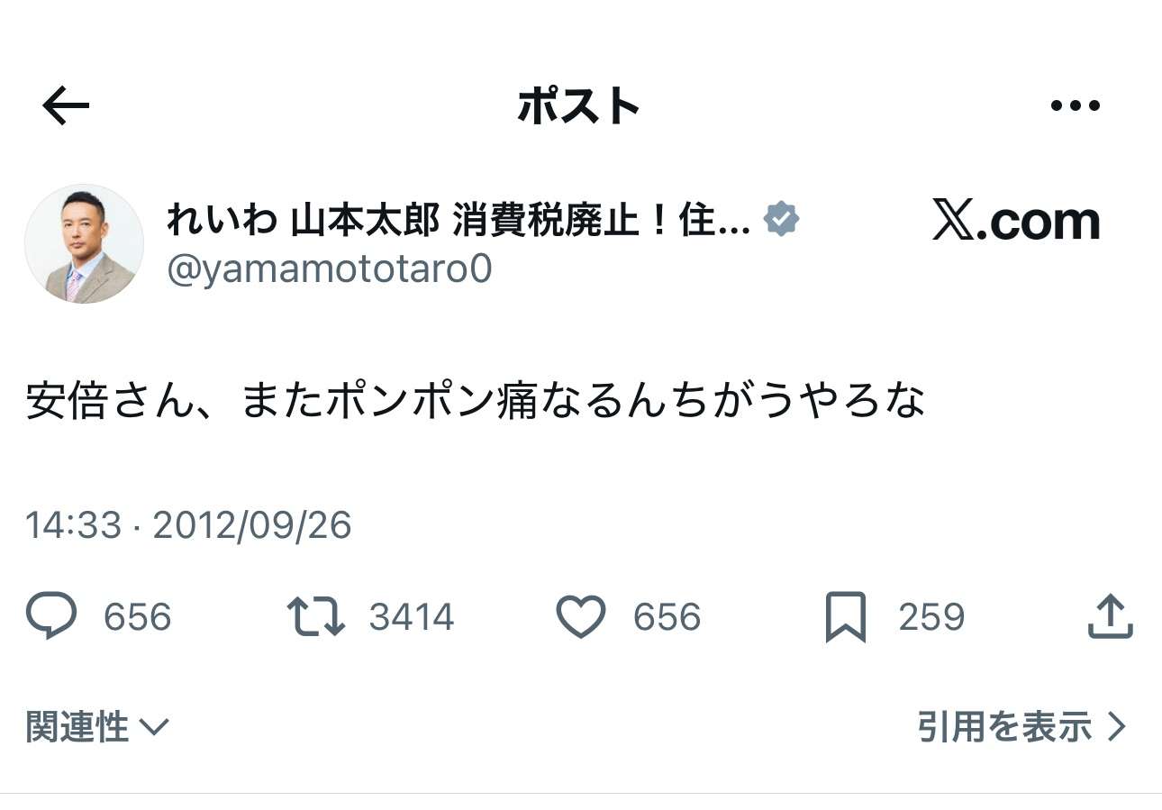 れいわ新選組 山本太郎代表が参院議員辞職を表明 健康上の理由