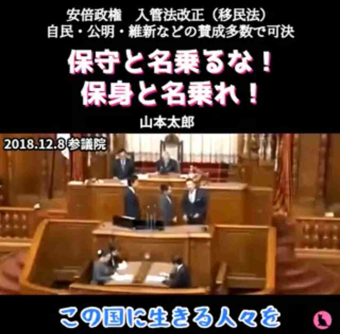れいわ新選組 山本太郎代表が参院議員辞職を表明 健康上の理由
