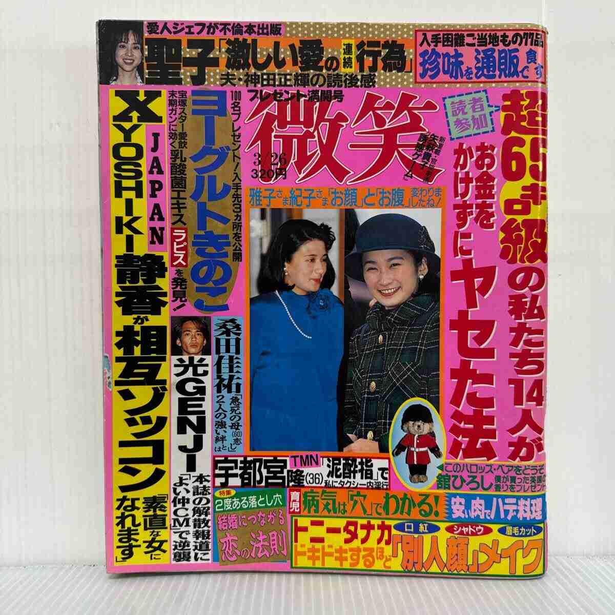 90年代に青春おくっていた方々の集い