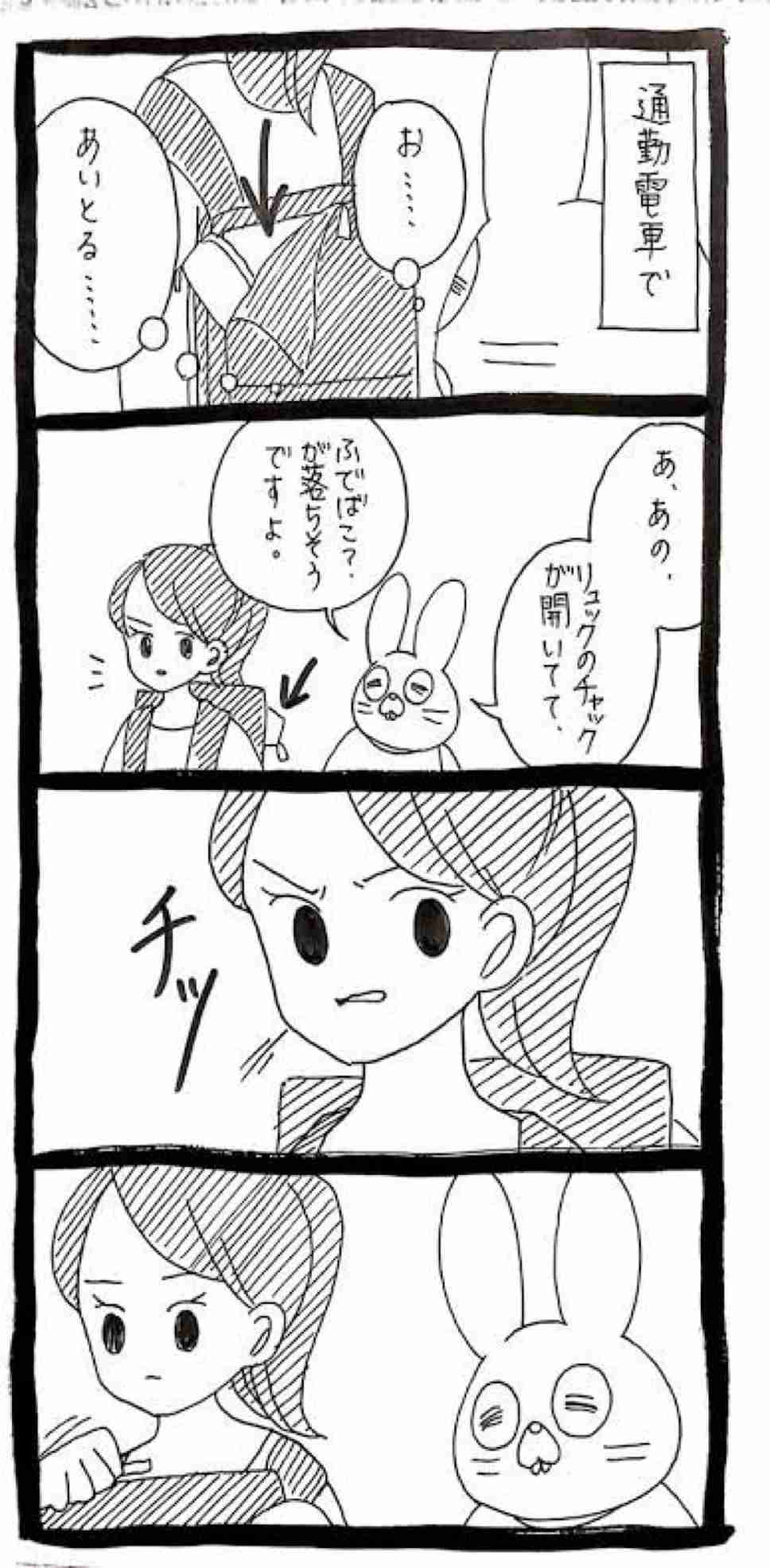 突如他人から向けられた悪意💢