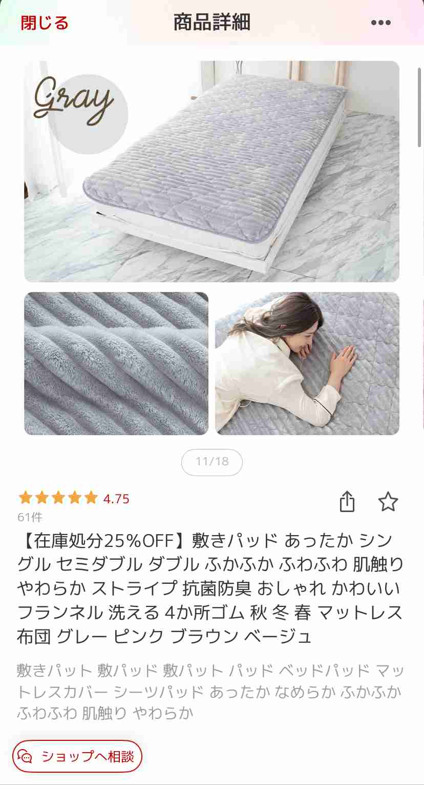 モフモフ毛布について