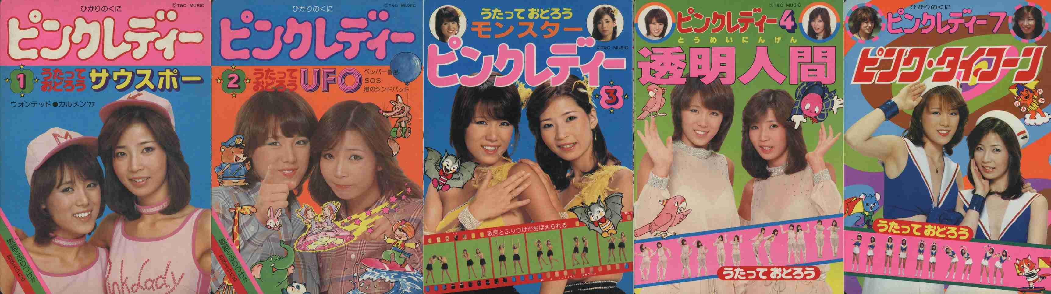子供の頃保育園・幼稚園の時に持っていたもの