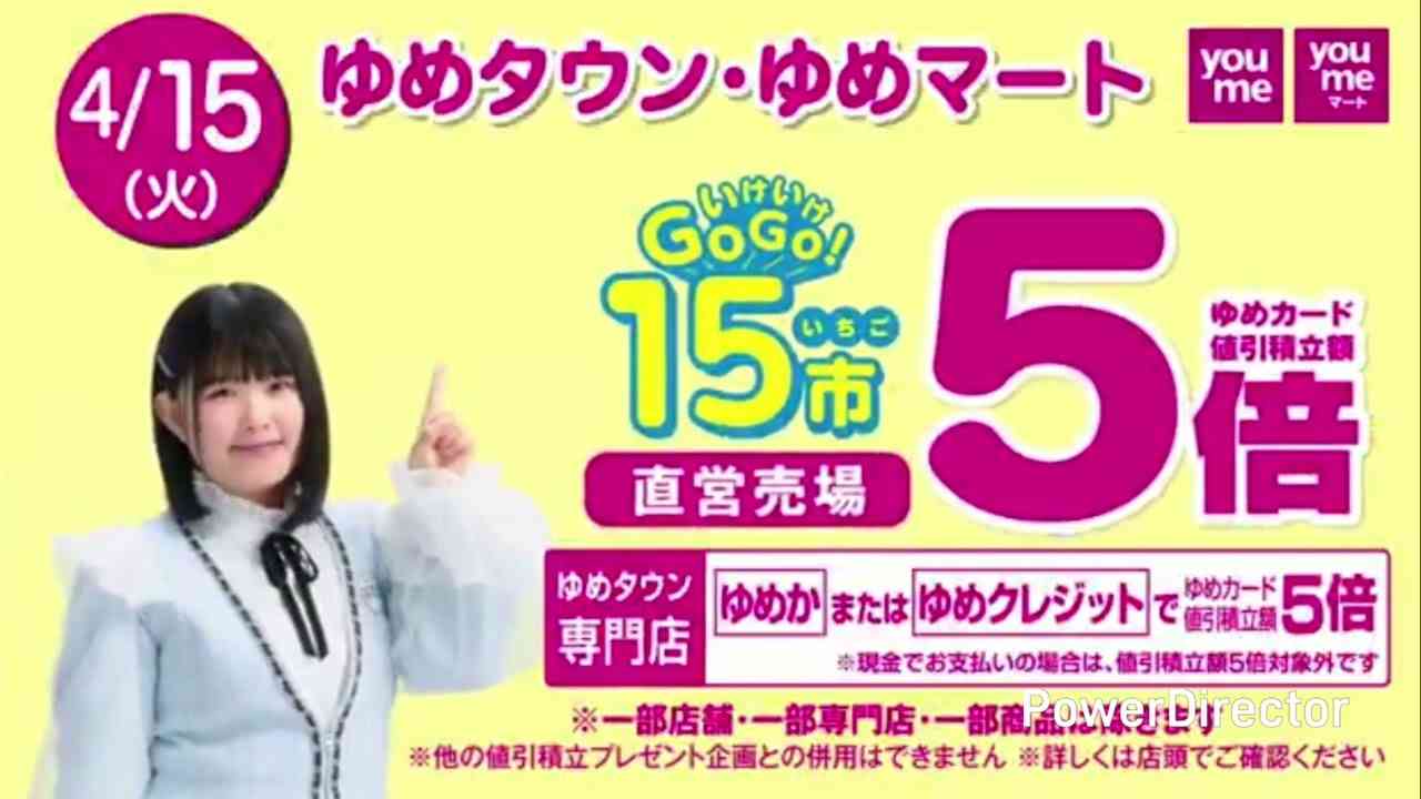 ゆめタウンあるある