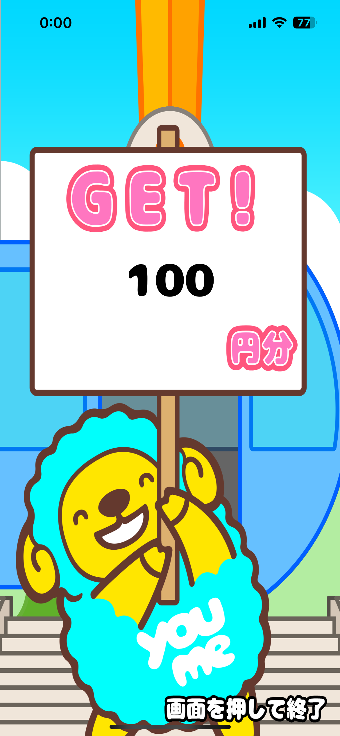 ゆめタウンあるある