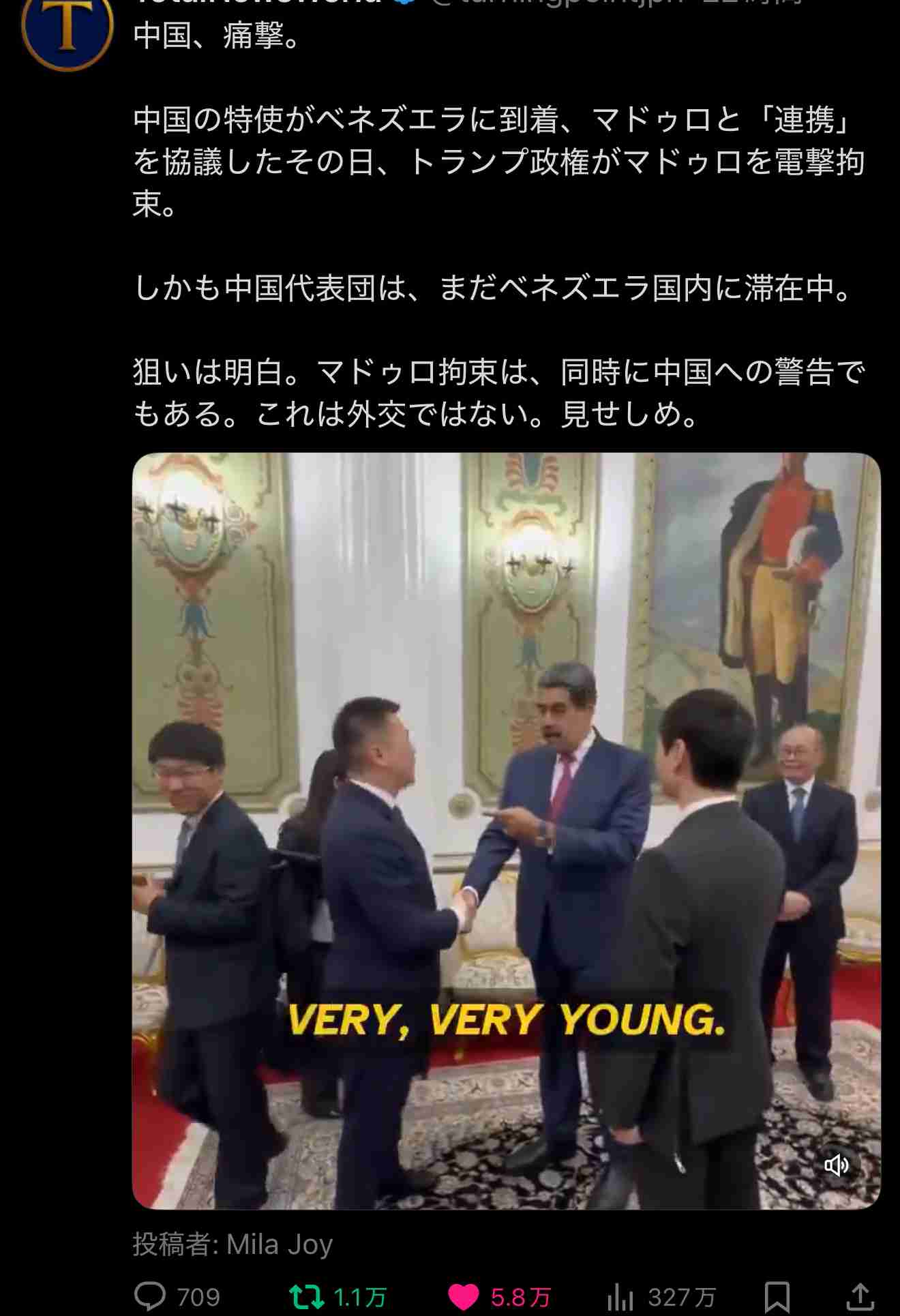 米国によるベネズエラへの軍事攻撃について　日本の立場、首相に難題　G7各国対応見極め
