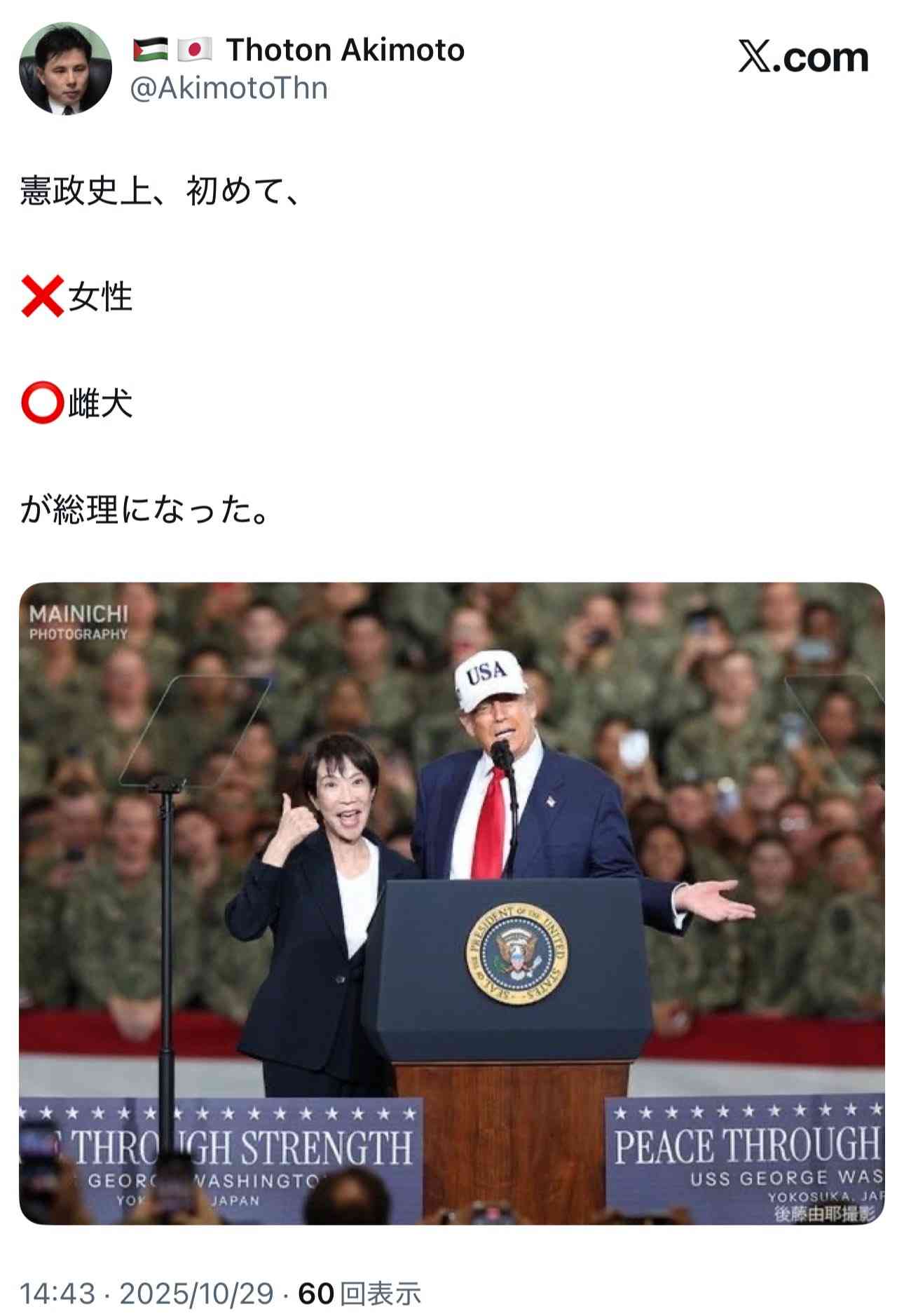 米国によるベネズエラへの軍事攻撃について　日本の立場、首相に難題　G7各国対応見極め