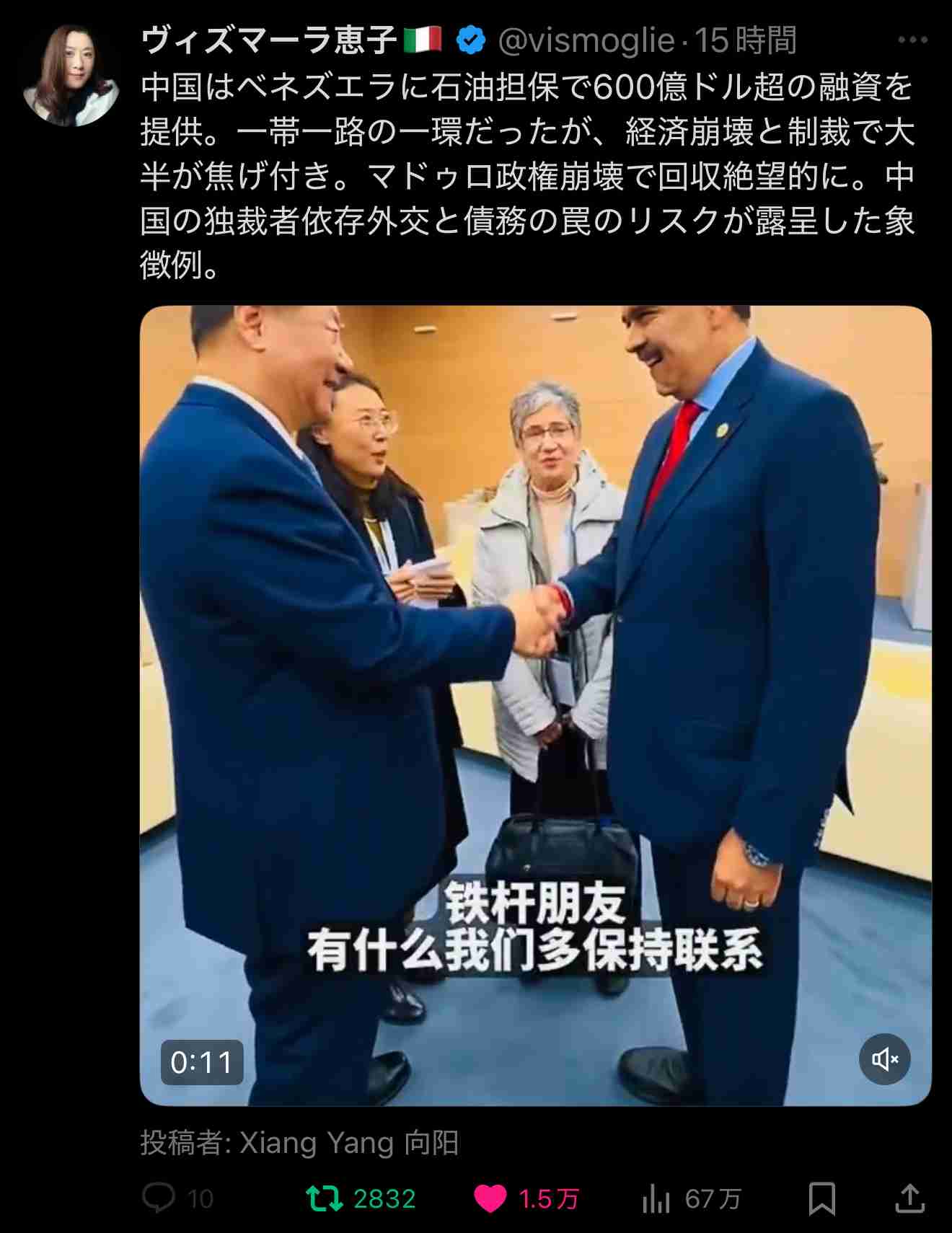 米国によるベネズエラへの軍事攻撃について　日本の立場、首相に難題　G7各国対応見極め