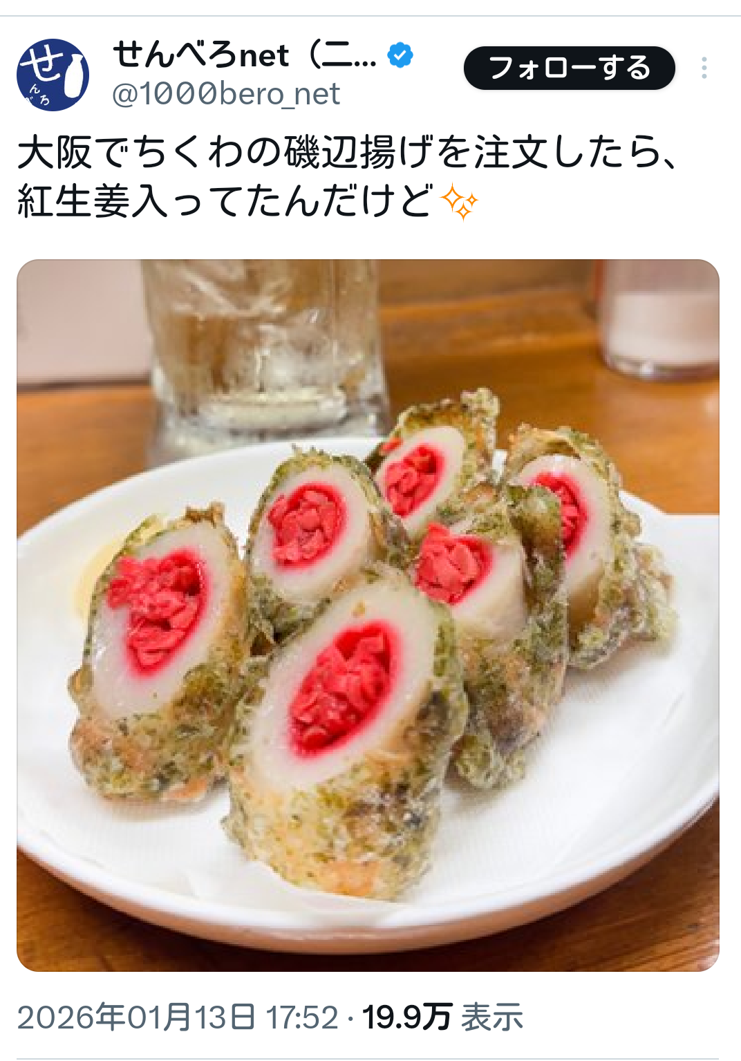 【グルメ】大阪旅行のオススメ【観光】
