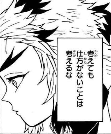 考えても解決しない事を考える事をやめたい