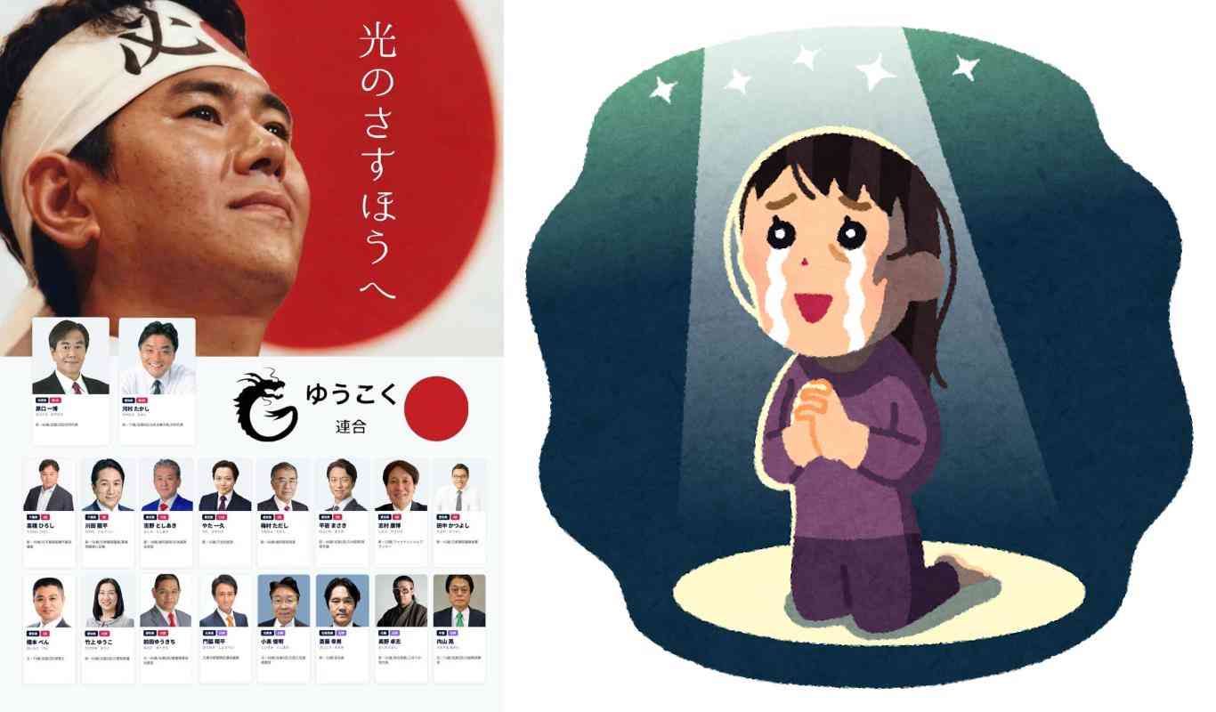 「前の党は半分以上が訳の分からないザイム真理教に侵されていた」「日本はプレデター天国」ゆうこく連合公約会見で原口代表が主張