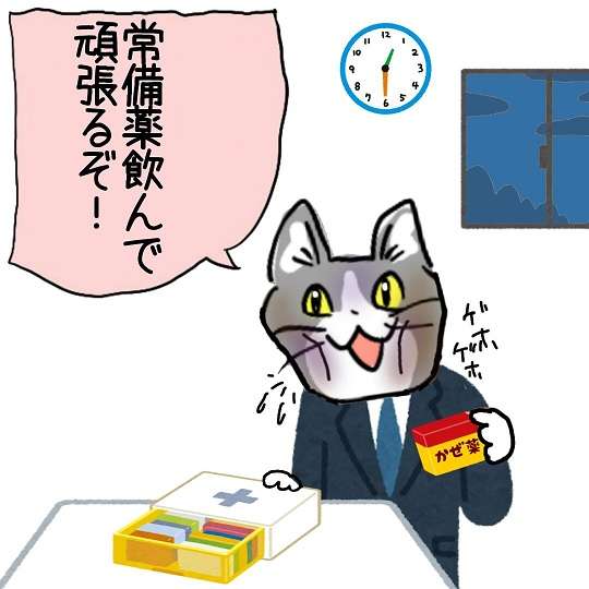 どのレベルで、病院に行きますか？