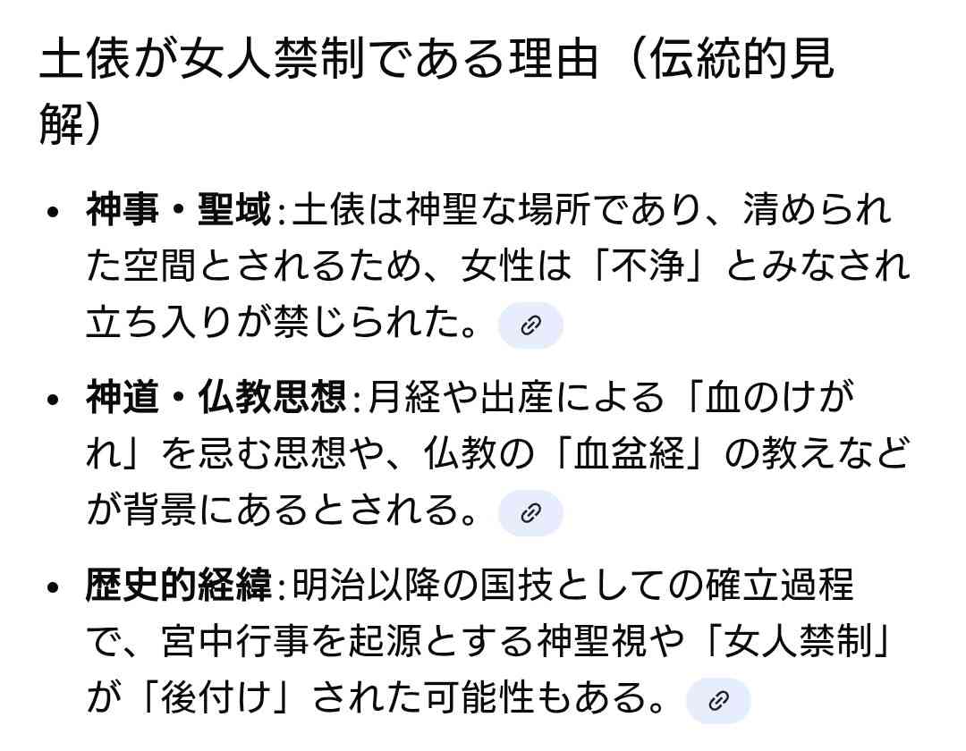 高市首相、土俵での表彰を見送り 「女人禁制」の相撲の伝統を尊重