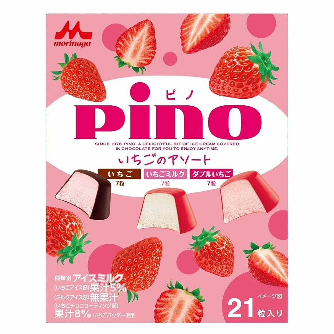 おすすめの箱アイス