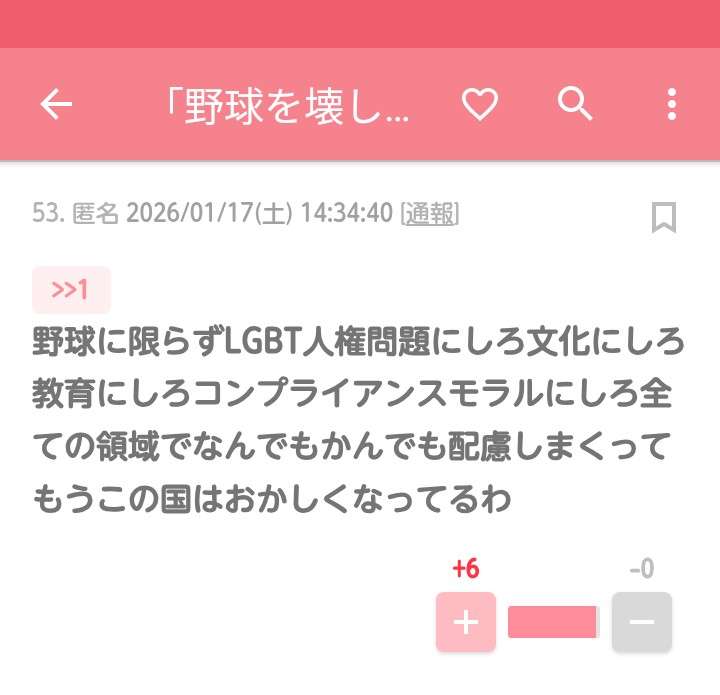 最近自分優先な店員が多くないですか?
