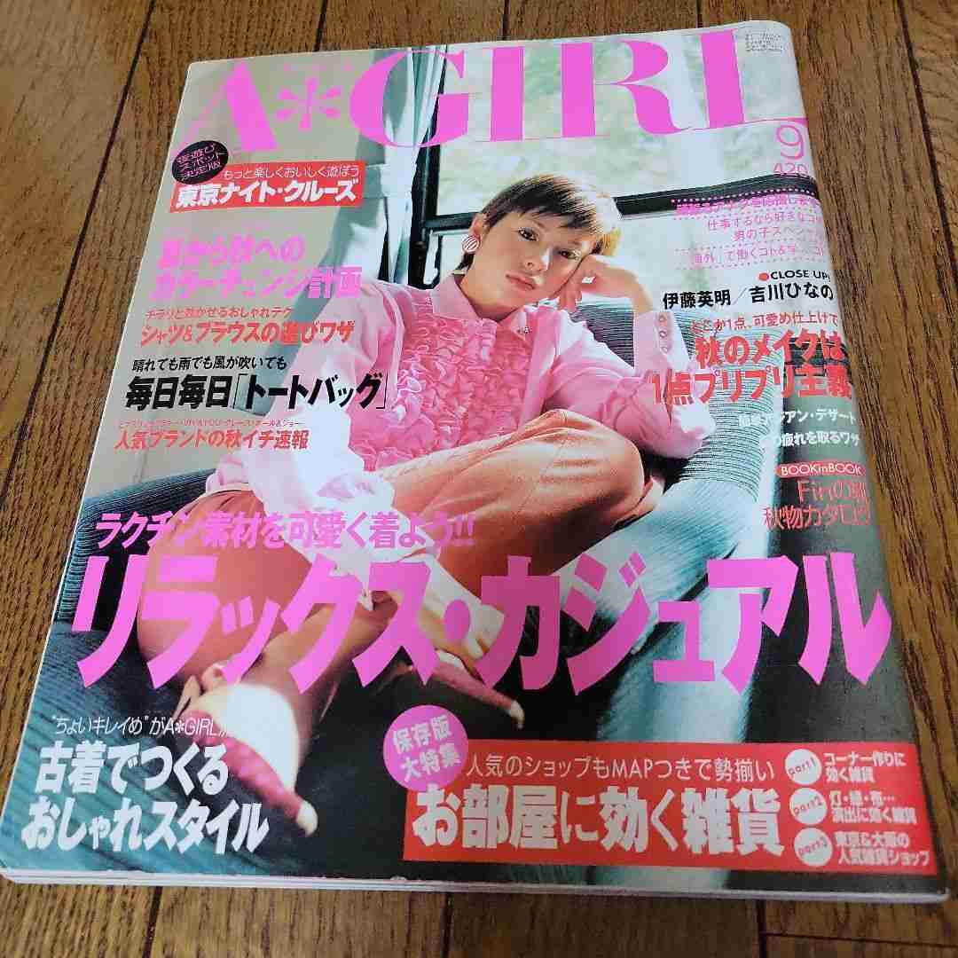 ファッション誌「ミーナ」が月刊終了、不定期刊行化 歴代モデルに田中美保ら