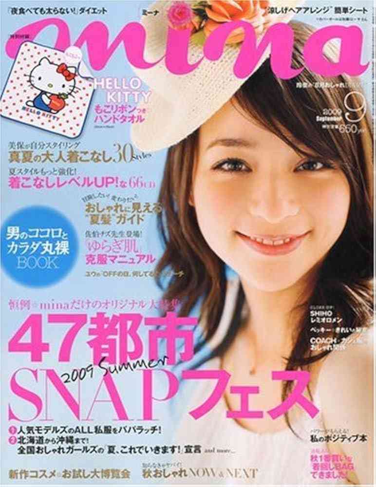 ファッション誌「ミーナ」が月刊終了、不定期刊行化 歴代モデルに田中美保ら