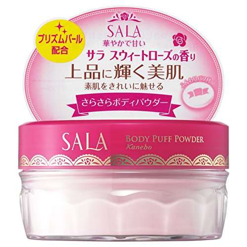 ボディパウダーのおすすめ