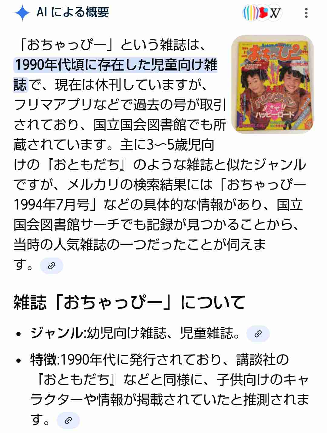最近、チャッピーが冷たい