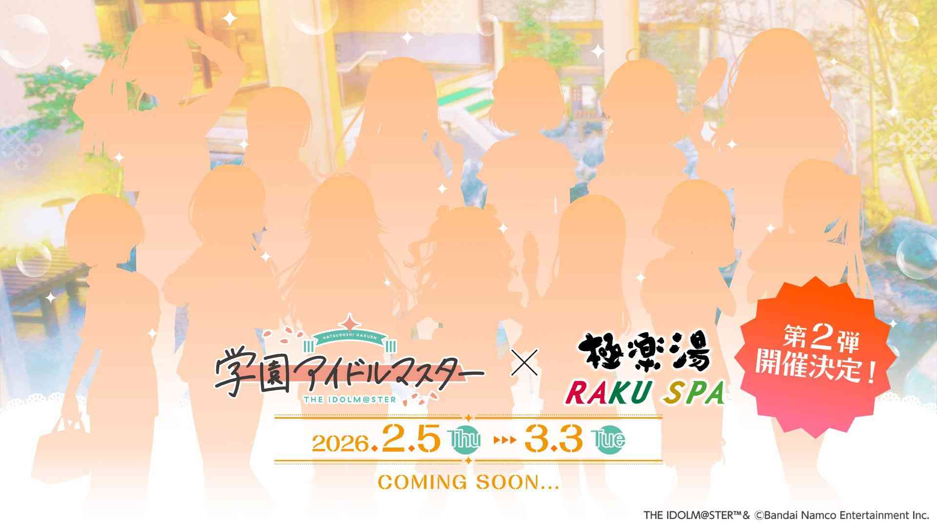 冬アニメ感想会