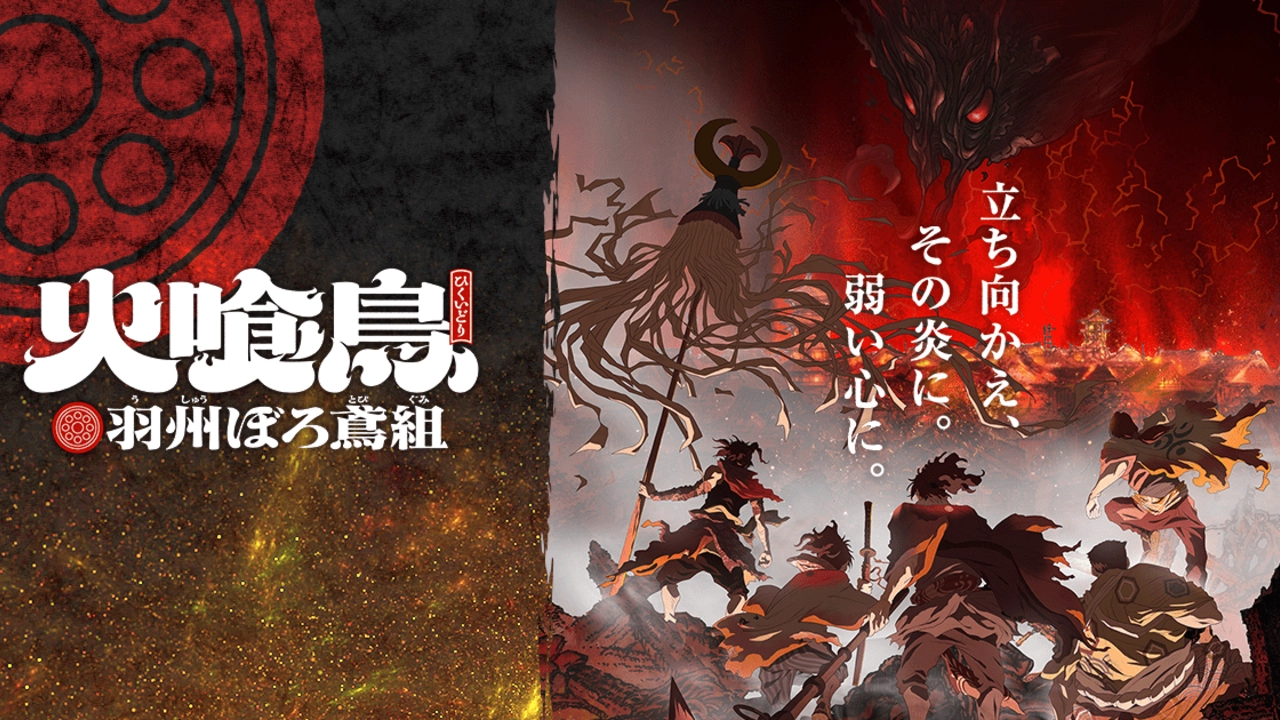 冬アニメ感想会