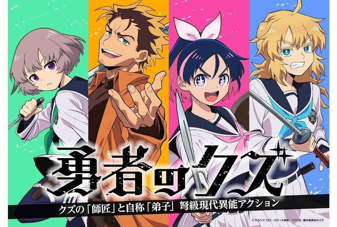 冬アニメ感想会