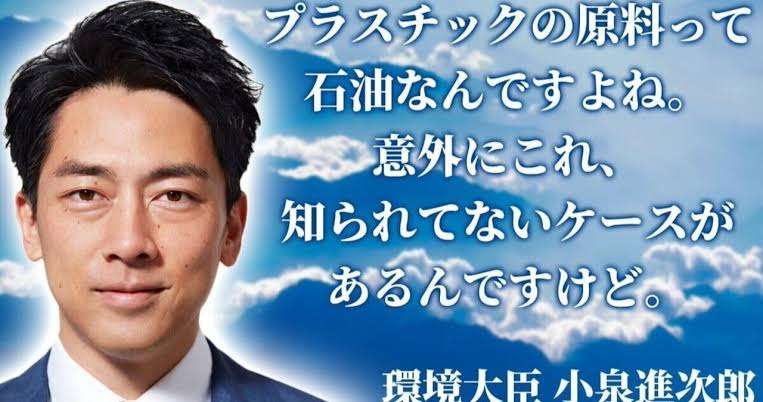 小泉進次郎構文で話すトピPart6