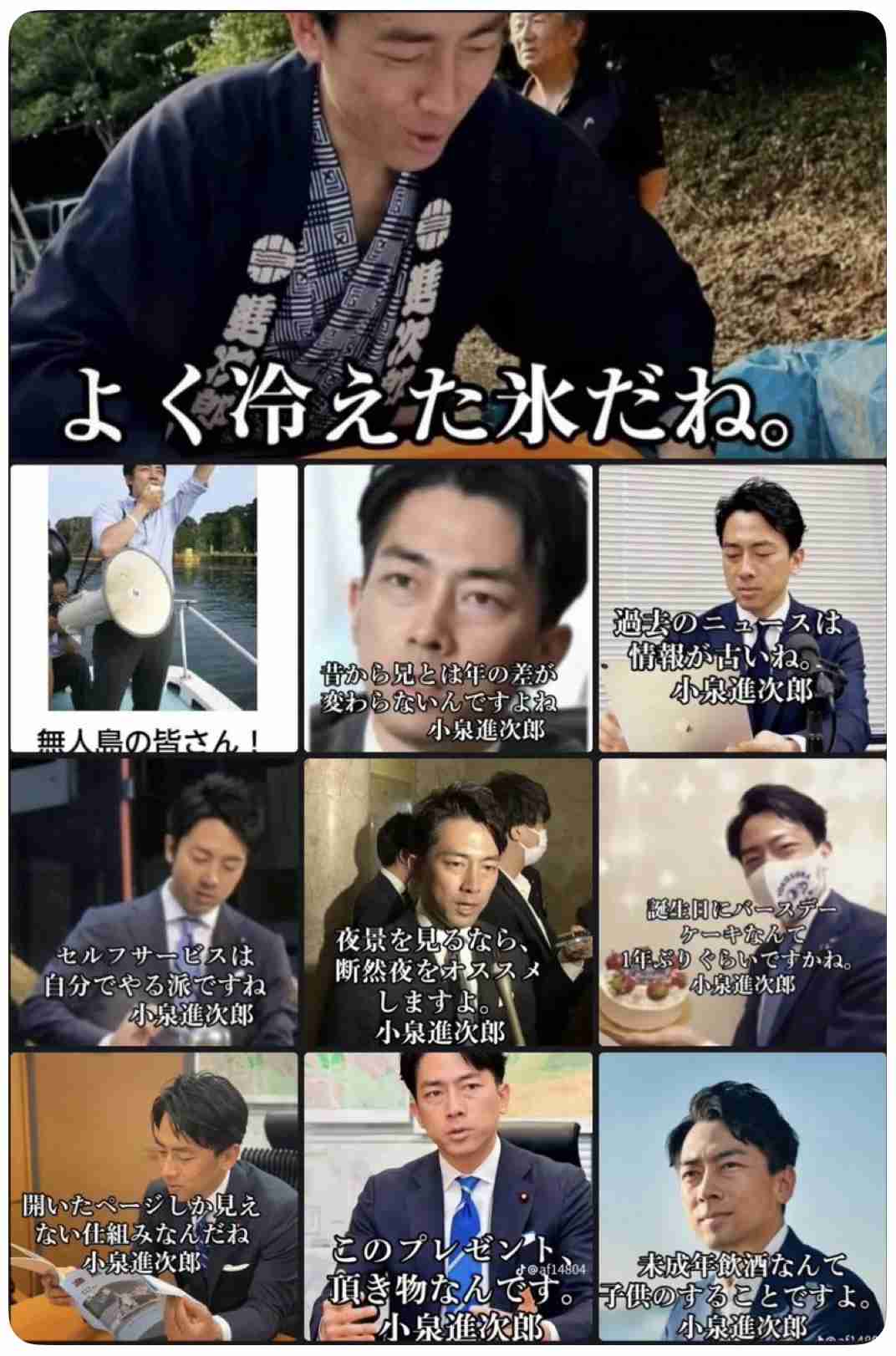 小泉進次郎構文で話すトピPart6