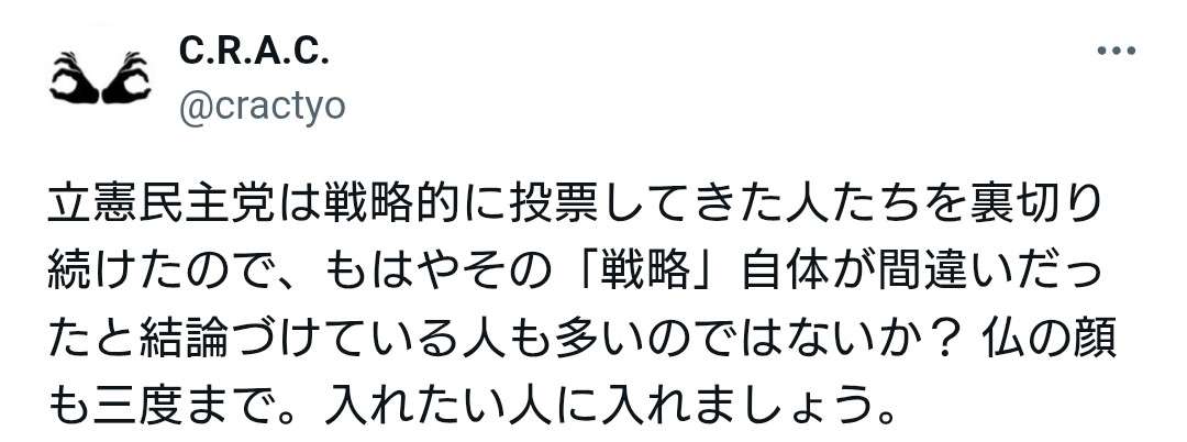 新党「中道」が消費税減税時期「2026年の秋」明記…高騰する家賃対策や働き方改革で「定年廃止」「週休3日制」 衆院選公約発表