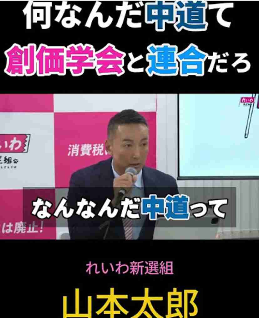 新党「中道」が消費税減税時期「2026年の秋」明記…高騰する家賃対策や働き方改革で「定年廃止」「週休3日制」 衆院選公約発表
