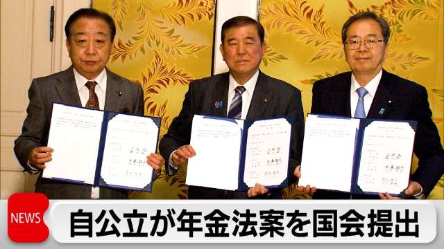 新党「中道」が消費税減税時期「2026年の秋」明記…高騰する家賃対策や働き方改革で「定年廃止」「週休3日制」 衆院選公約発表