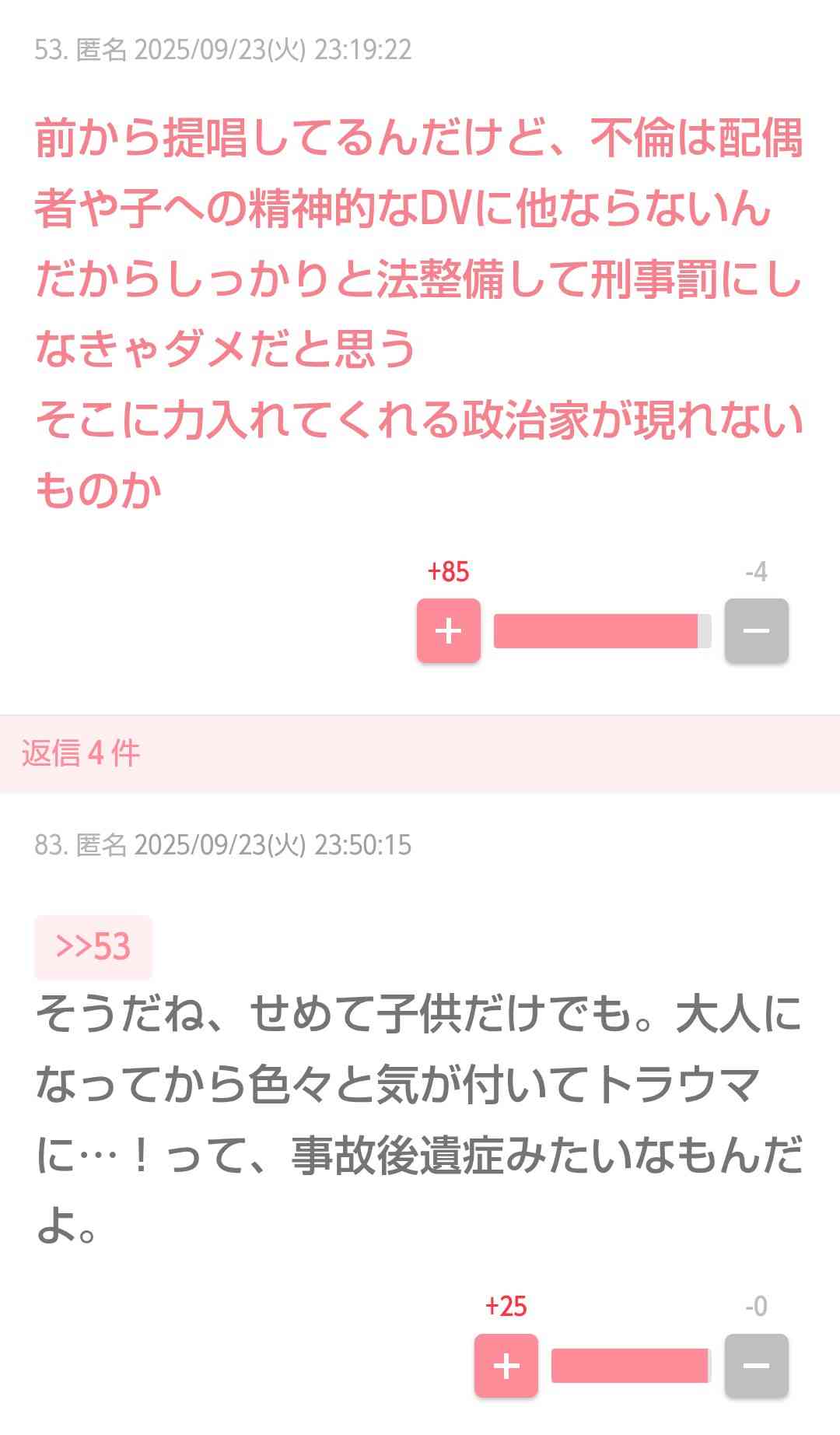 法的に問題ないんだろうけど、気に食わないもの