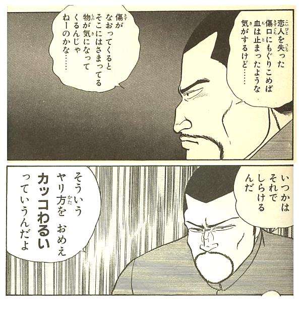 好きな人の忘れ方