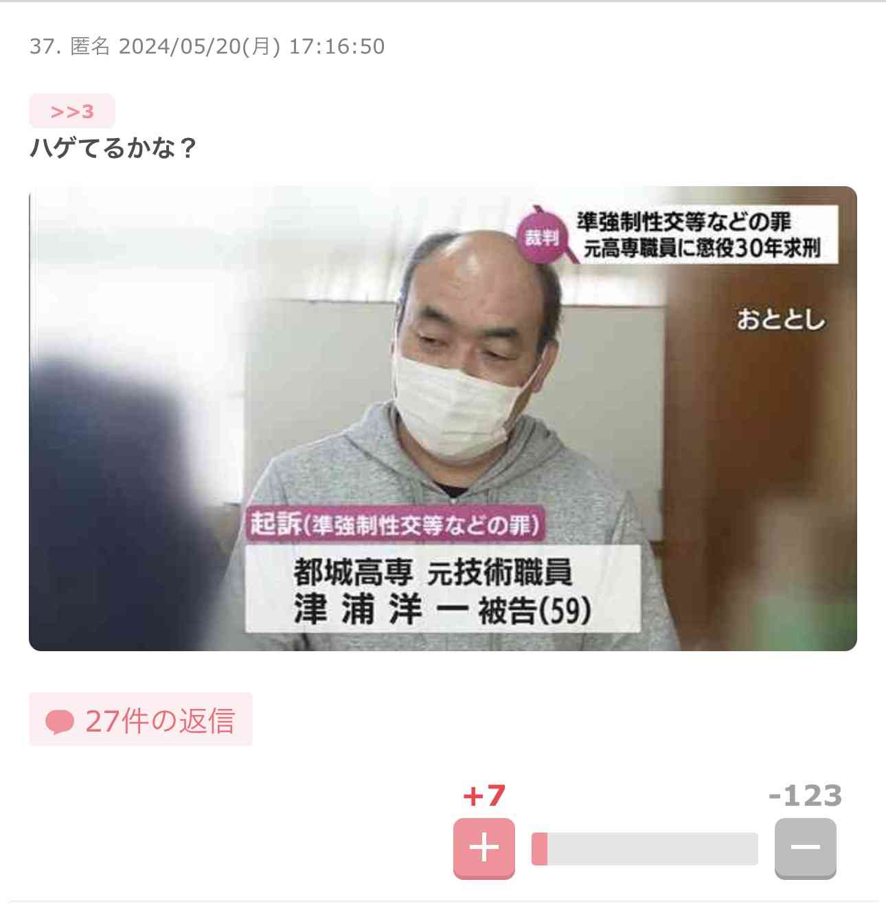 藤本美貴“子どもを家にあげる、あげない問題”をバッサリ「そんな全てに向き合ってたらさ、ハゲちゃうよ」